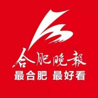 合肥晚报