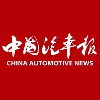 中国汽车报